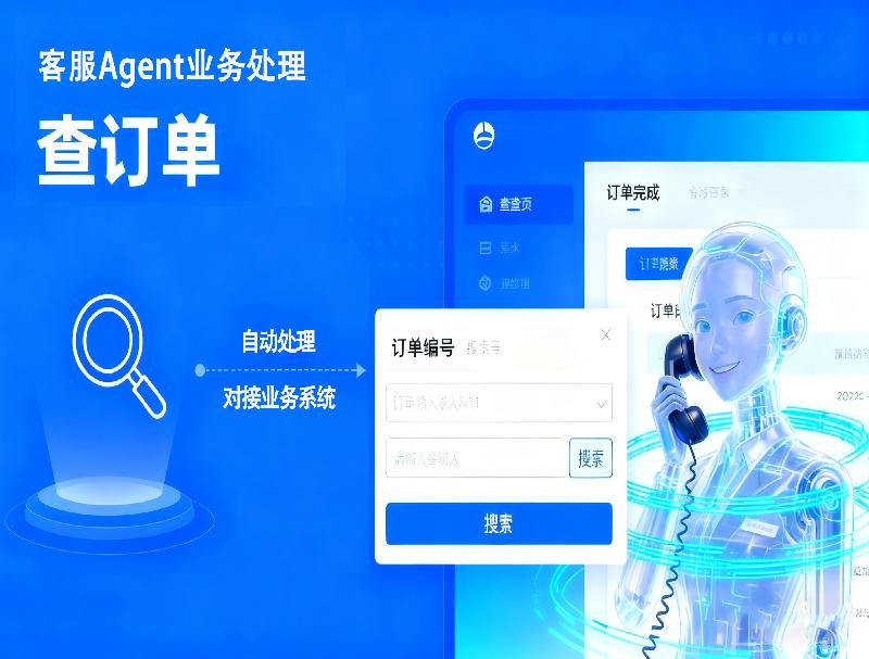 無需轉(zhuǎn)人工！米糠云呼入Agent讓企業(yè)智能客服“聽得懂、辦得了”
